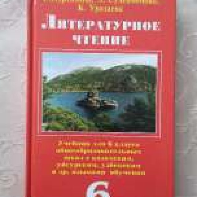 мифологический словарь поурочный план 6 класс