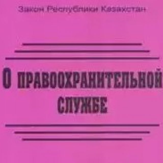 Тест с ответами закон о полиции 100 вопросов