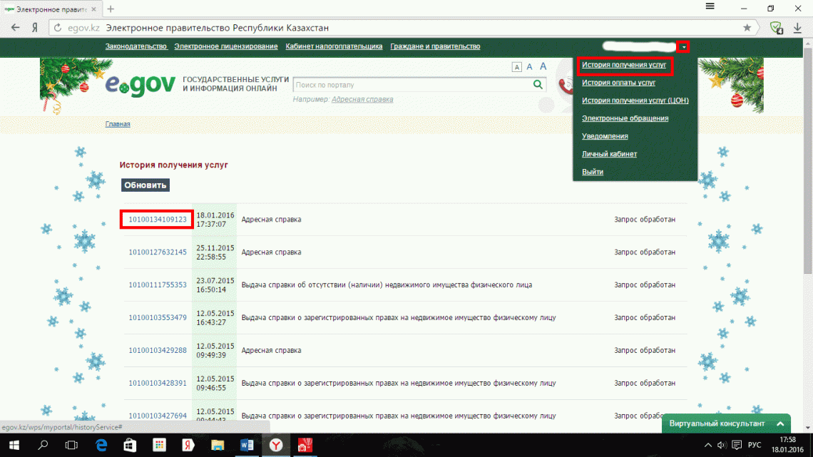 поиск результата