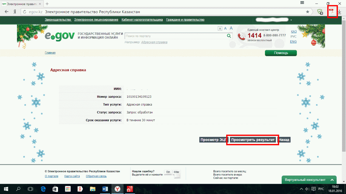 загрузка справки