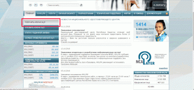 получить ЭЦП