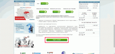 подать заявку на ЭЦП