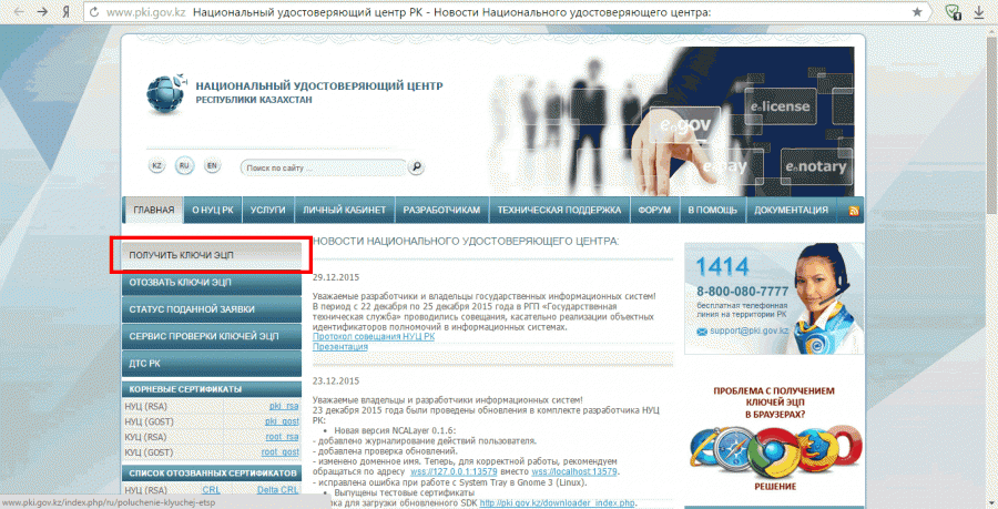 получение ецп