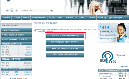 выбор физического лица