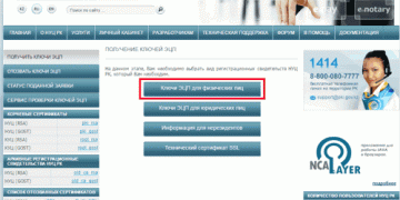 Выбор физ лица