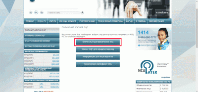 Выбор физического лица