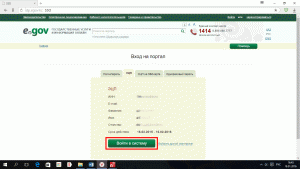 вход по ецп