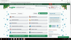 вход в еговкз