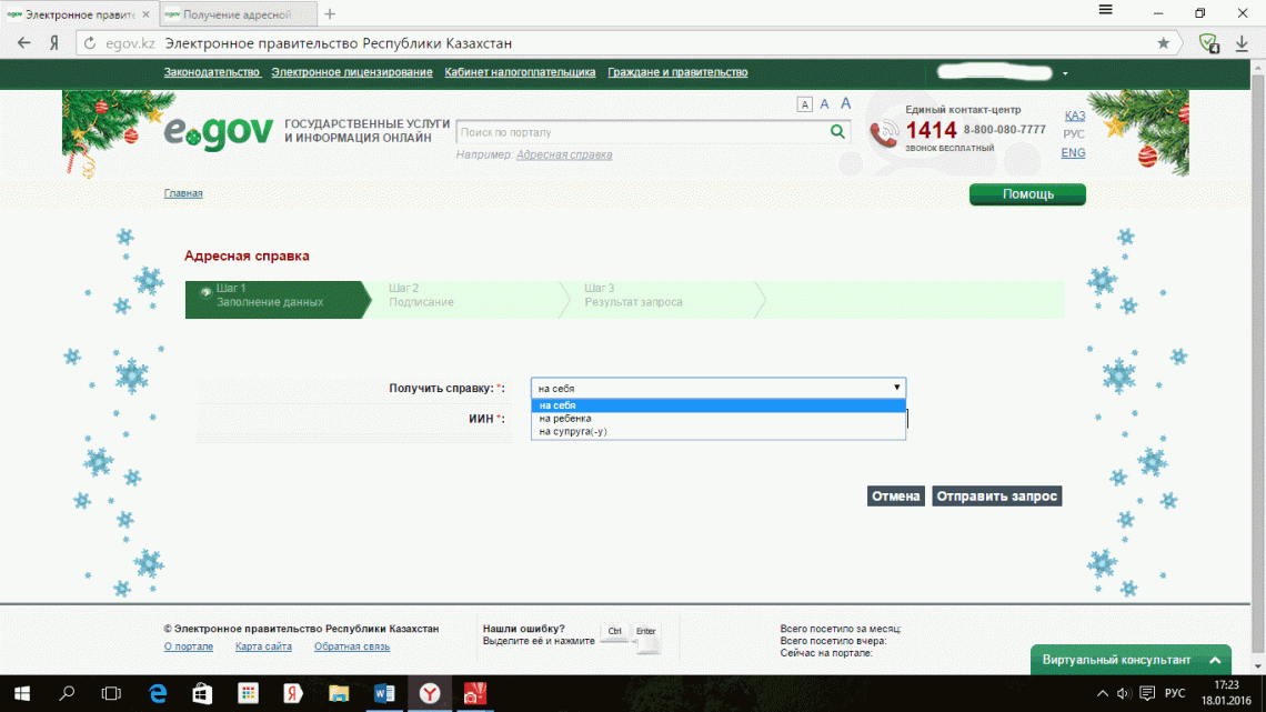 выбор члена семьи