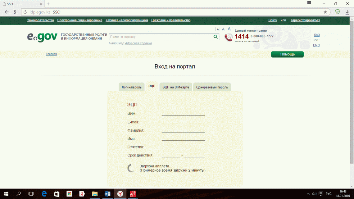 загрузка аплета