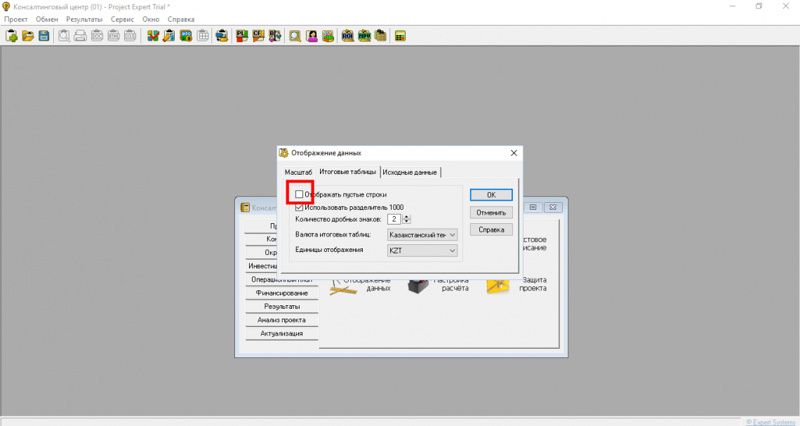 отображение данных