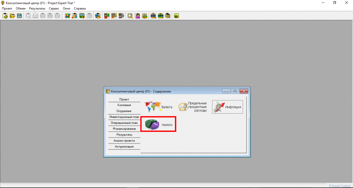 Вкладка Налоги