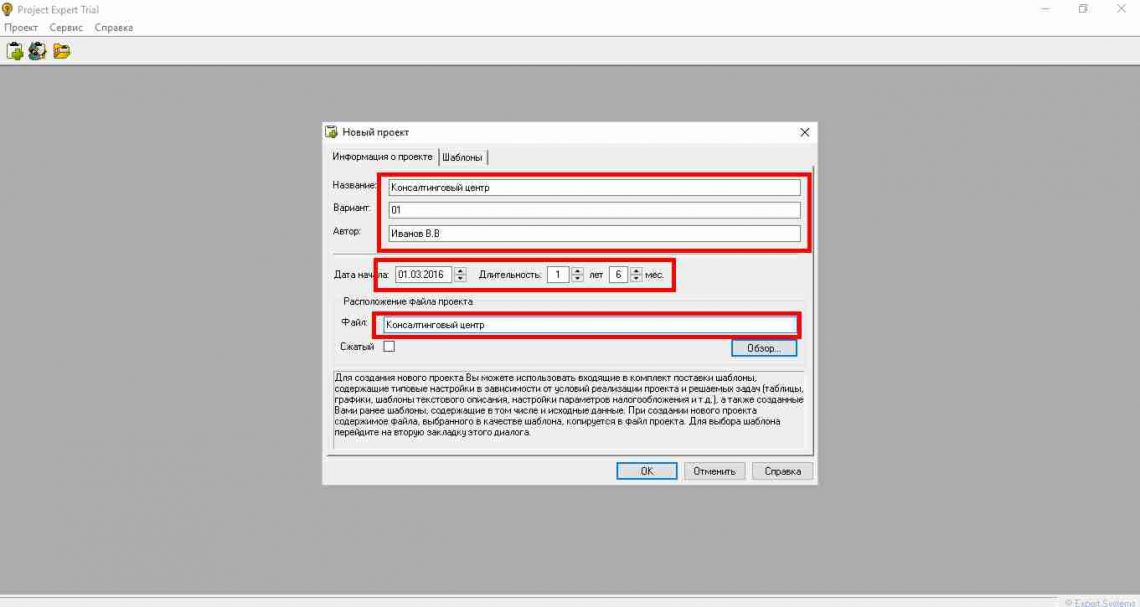 Старт проекта