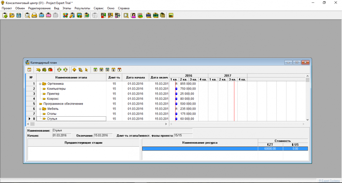 Общий календарный план