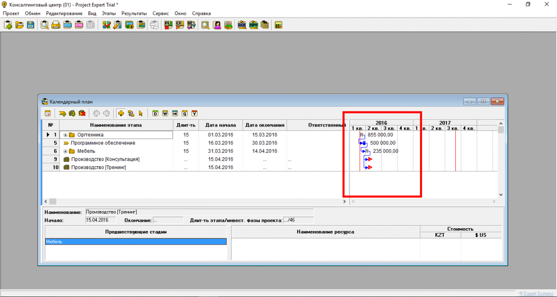 Связи и последовательности