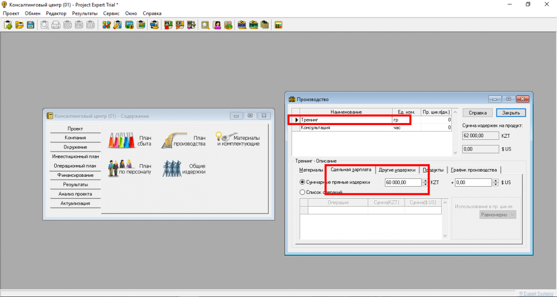 Производство