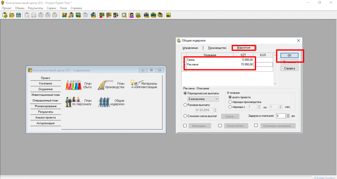 Общие издержки2