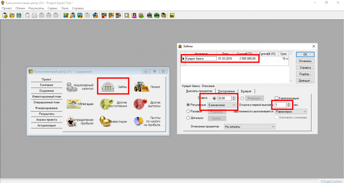 Вкладка займы