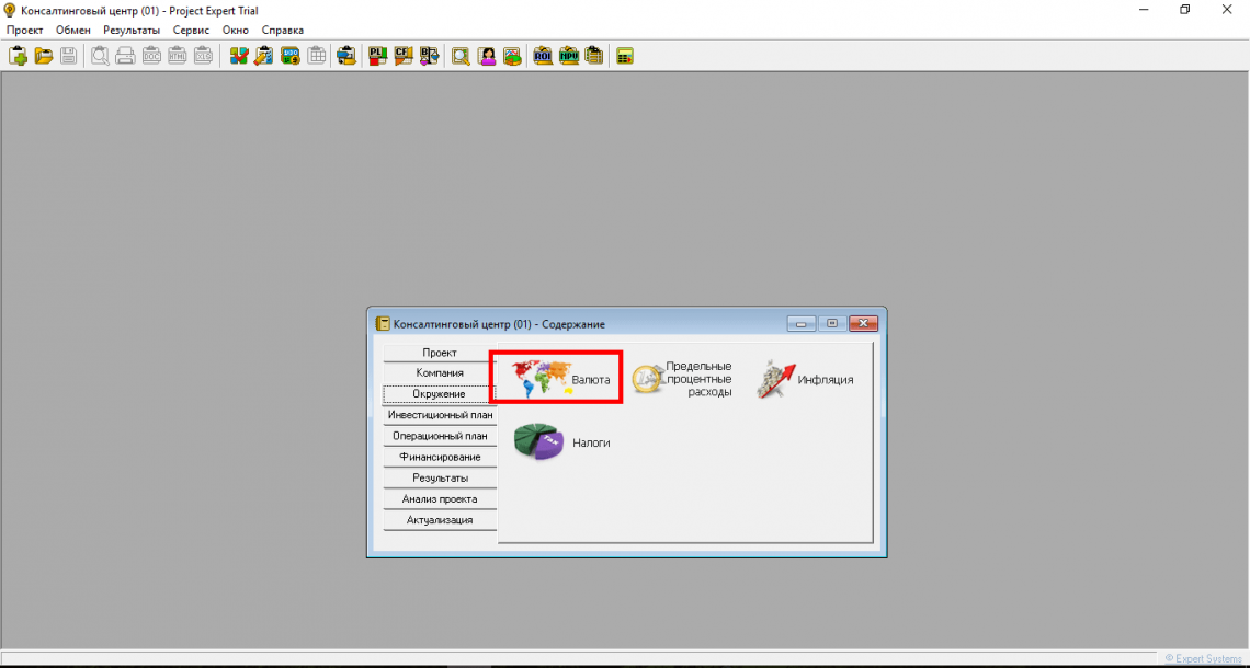 Выбираем Валюту