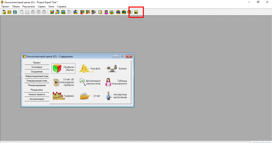 Калькуляция проекта