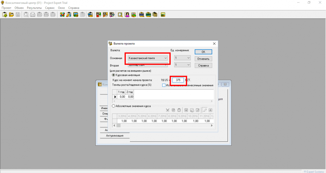 валюта проекта