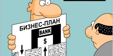 карикатура бизнес план
