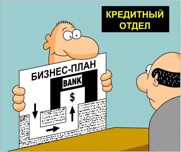 карикатура бизнес план