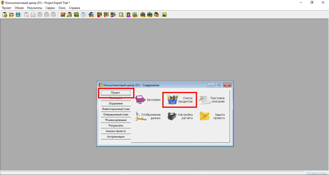 Выбор списка продуктов