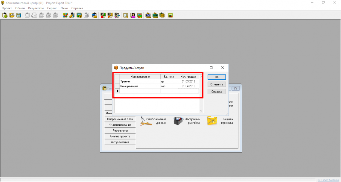Продукты и услуги