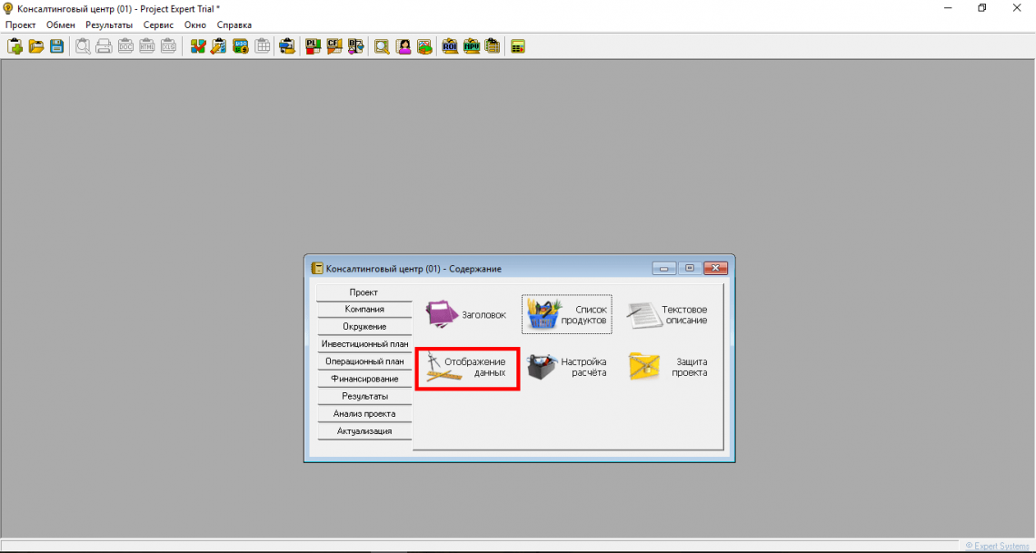 Отображение данных