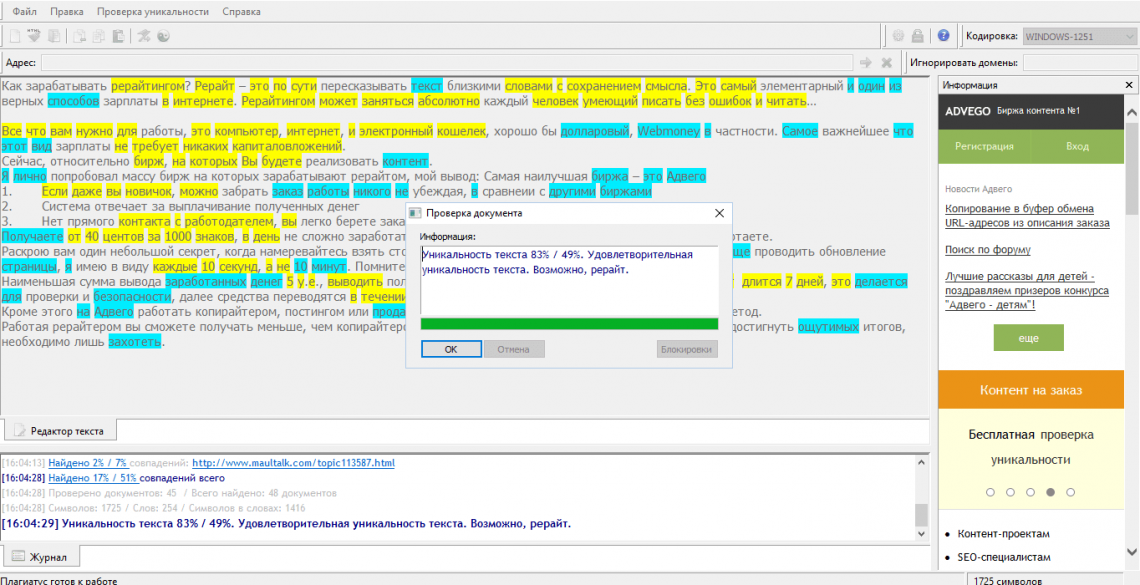 Проверка уникальности