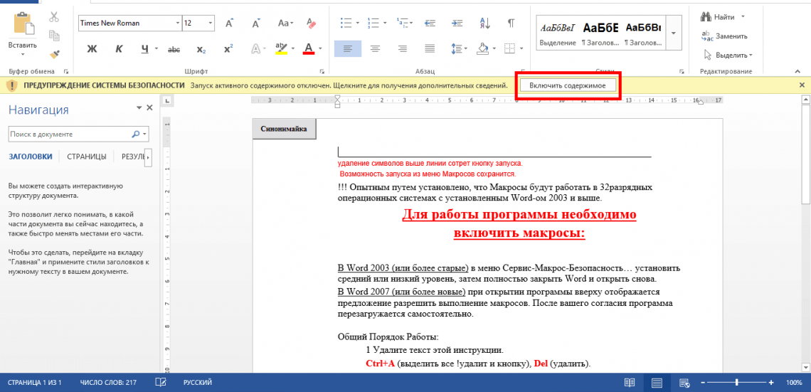 Синоимайка