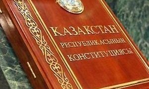 конституция рк