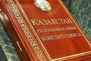 конституция рк