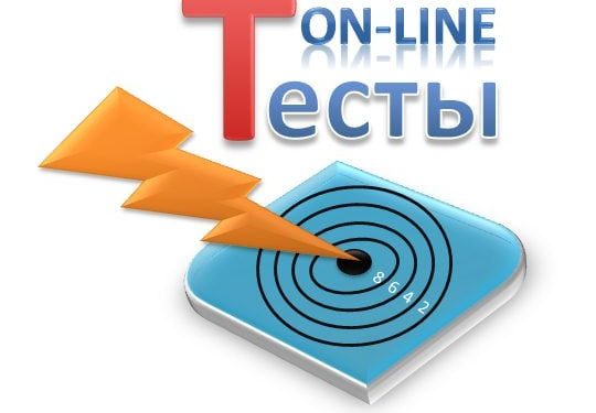 Пройди тесты на госслужбу