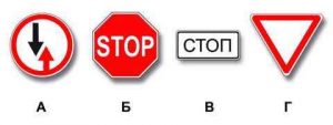 Какие знаки требуют обязательной остановки?