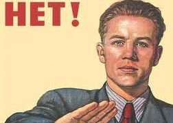 Ты можешь сказать нет