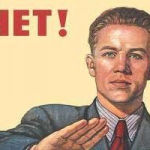 Ты можешь сказать нет