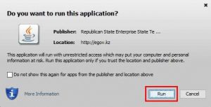 Разрешение на запуск егов приложения