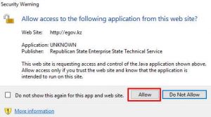 Разрешение запуска приложения егов.кз виндоус