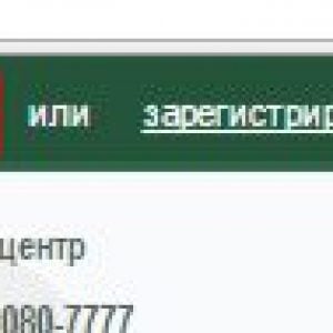 Вход на егов