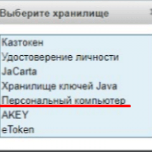 Выбор места хранения ключей
