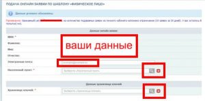 Подача заявки онлайн на ЭЦП