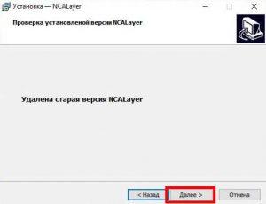 Сообщение о удалении старой версии
