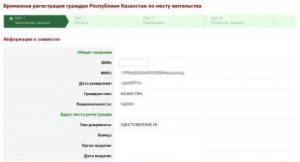 Проверка данных