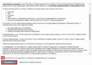 Согласие НУЦ 01