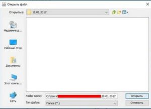 Создание новой папки для ключей ЭЦП