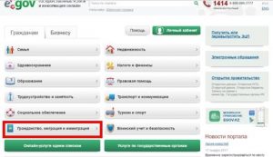 Гражданство, миграция и иммиграция