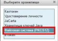 Выбор хранилища