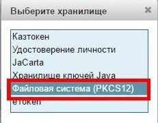 Выбор хранилища